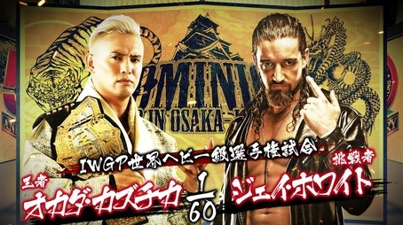 NJPW Summer Fight Series 1979 (1979) - Episode 4 poster and promotional image