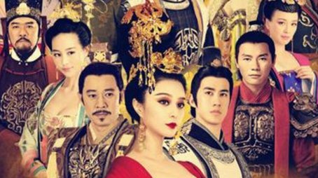 The Empress of China (2014) poster