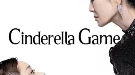 Cinderella Game (2024) poster