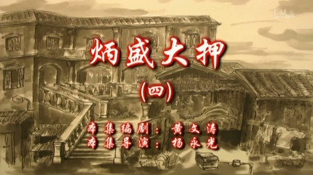 七十二家房客 Сезон 9