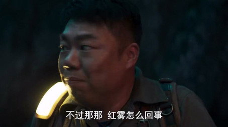 鬼吹灯之云南虫谷 Stagione 1