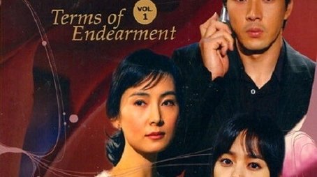 Terms of Endearment (2004) poster