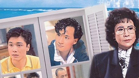 The Seasons (1987) poster