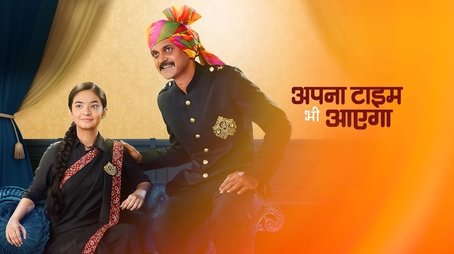 Rani Arrives in Jaipur to meet her Father (2020) - Episode 1 poster and promotional image