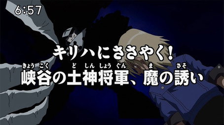 デジモンクロスウォーズ Sezóna 1