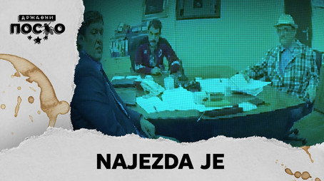 Државни посао Сезон 13