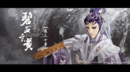 Episode 30 (2021) - Episode 30 poster and promotional image