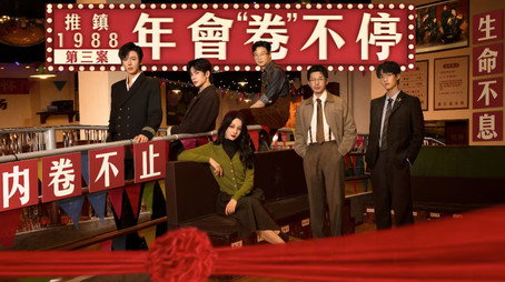 开始推理吧 シーズン 2