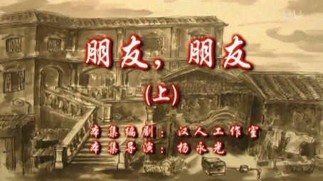 七十二家房客 Сезон 9