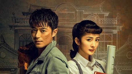 The Great Craftsman (2019) poster