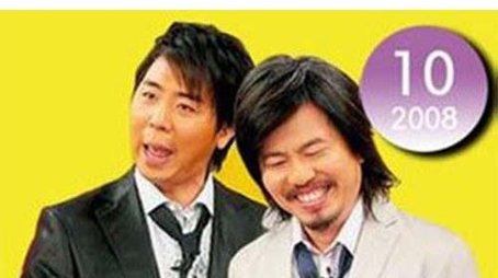 Gossips Behind the Scene (2008) poster