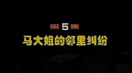 Episode 5 (2000) - Episode 5 poster and promotional image