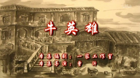 七十二家房客 Сезон 9