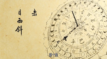长安十二时辰 Сезон 1