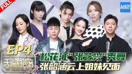 Episode 4 (2020) - Episode 4 poster and promotional image