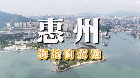 730 玩返轉 Сезон 1