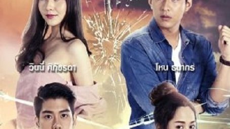Fah Hin Din Sai (2021) poster