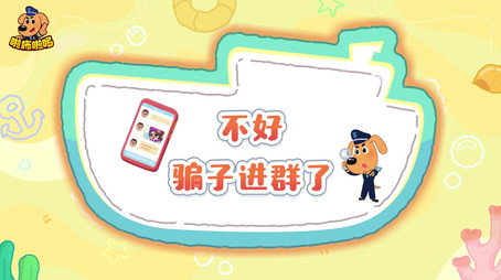 安全警长啦咘啦哆 Сезон 5