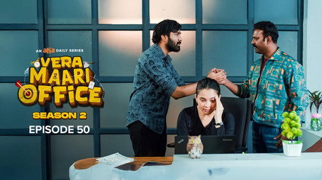 வேற மாறி Office Сезон 2