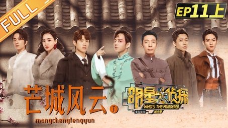 EP11-1 Mang City (2021) - Episode 24 poster and promotional image