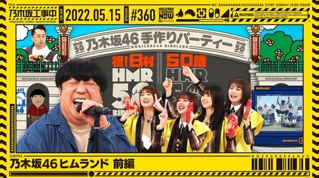 Nogizaka46 Himland - Part 1 (2022) - Episode 19 poster and promotional image
