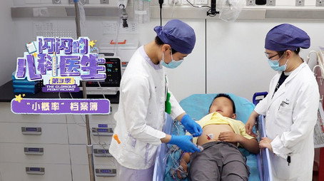 闪闪的儿科医生 Сезон 3