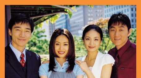 See and See Again (1998) poster