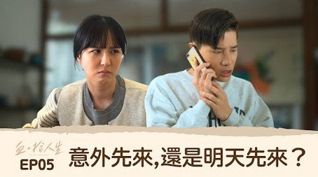 血 · 拾人生 Sezóna 1
