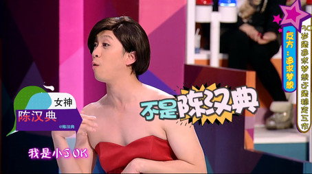奇葩说 Сезон 1