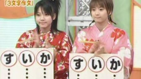 Word games/drawing game (2003) - Episode 168 poster and promotional image