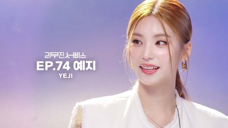 ITZY's Yeji (2023) - Episode 74 poster and promotional image