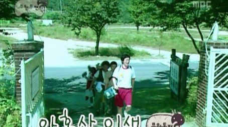 Please, Be Friendly - Haha & Jeong Hyeong-don 'Break the Ice': Part 1 (2006) - Episode 20 poster and promotional image