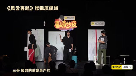 喜人奇妙夜 Sezóna 0