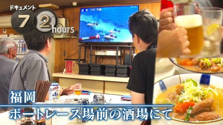ドキュメント72時間 Сезон 14