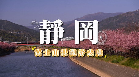 730 玩返轉 Сезон 1