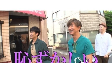 Takuya Kimura and Naotaro Moriyama visit general stores in Yoyogi Uehara (2019) - Episode 48 poster and promotional image