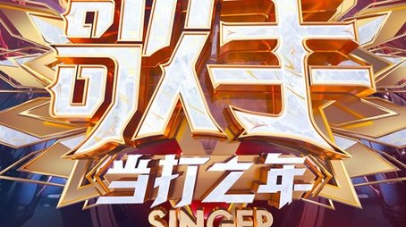 Season 8 (2020) - Season 8 poster and promotional image