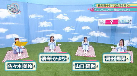 日向坂46です。ちょっといいですか? Сезон 2