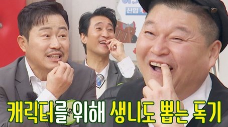 Shin Hyun Joon, Kim Min Kyung, Lee Moon Sik (2023) - Episode 370 poster and promotional image