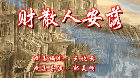 七十二家房客 Сезон 7