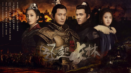 琅琊榜之风起长林 Évad 1