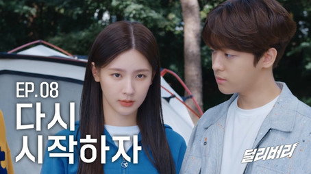 딜리버리 Сезон 1