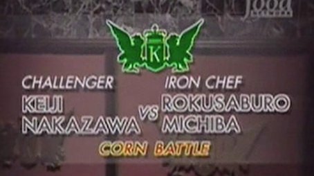 Michiba vs Keiji Nakazawa (Corn Battle) (1994) - Episode 33 poster and promotional image