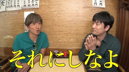 Takuya Kimura and Naotaro Moriyama's recommended dishes are highly praised!! (2019) - Episode 47 poster and promotional image