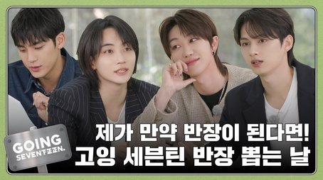 Class President Election #1 (2024) - Episode 11 poster and promotional image