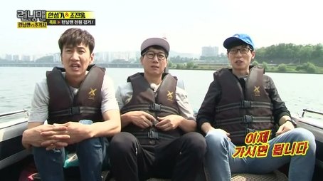 Running Man Hunting (2016) - Episode 303 poster and promotional image