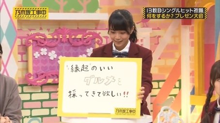 13th Single Campaign - What Should We Do? Presentations (2015) - Episode 25 poster and promotional image