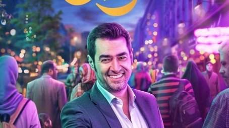 Hamrefigh (2020) poster