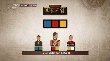 더 지니어스 시즌 2