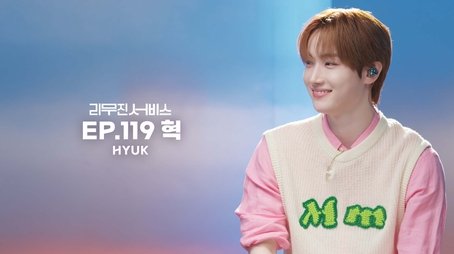TEMPEST's Hyuk (2024) - Episode 119 poster and promotional image